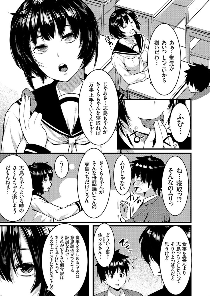COMIC Grape Vol. 73