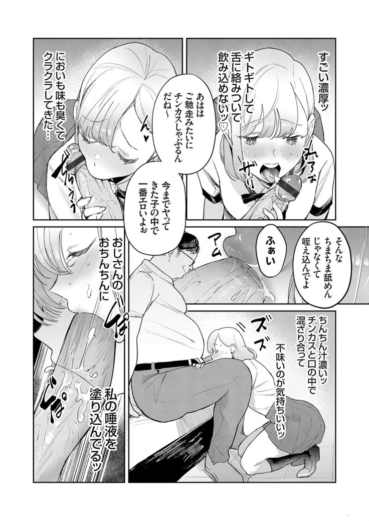 COMIC Grape Vol. 73
