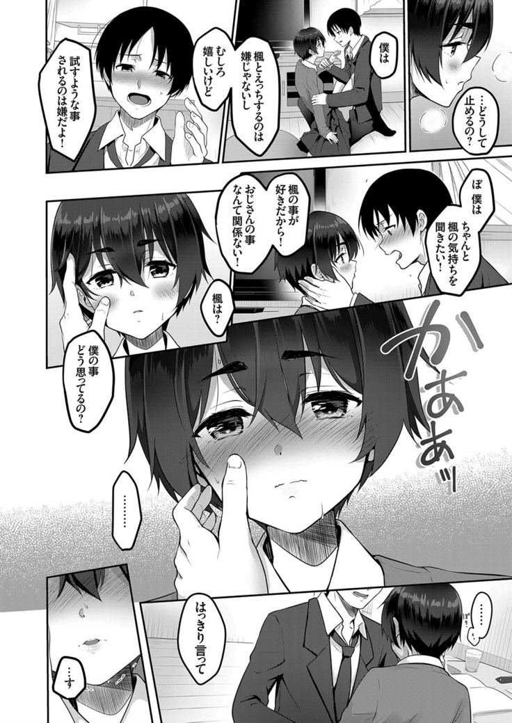 COMIC Grape Vol. 73