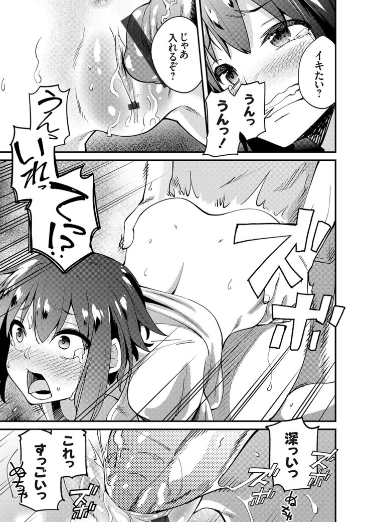 COMIC Grape Vol. 73