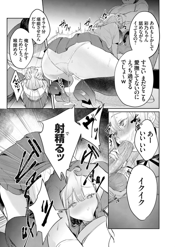 COMIC Grape Vol. 73