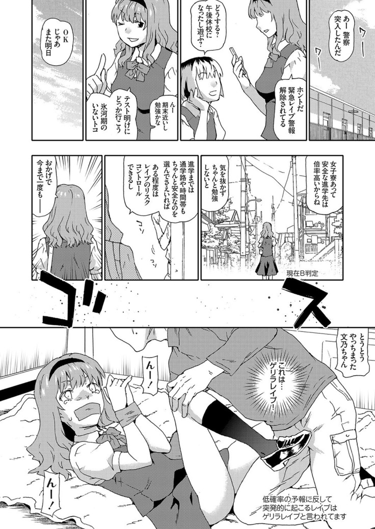 COMIC Grape Vol. 73