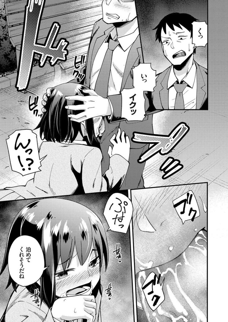 COMIC Grape Vol. 73