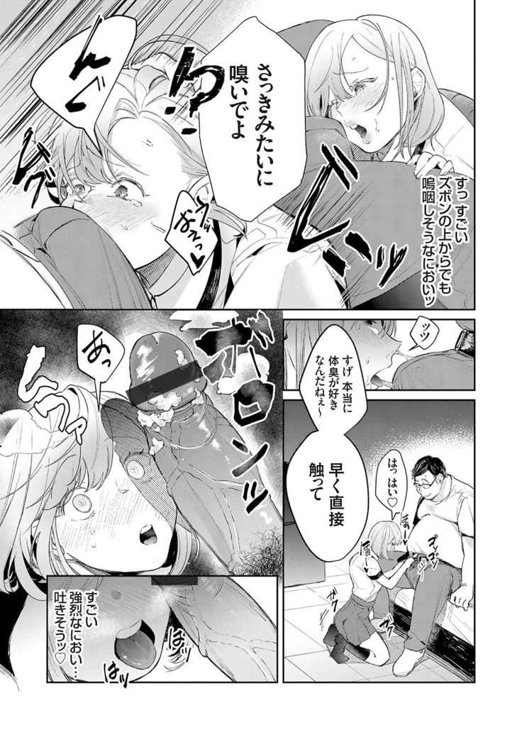COMIC Grape Vol. 73