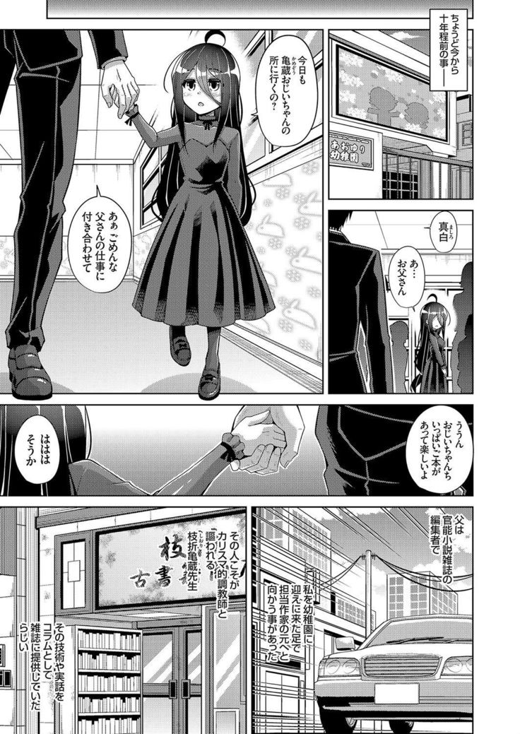 COMIC Grape Vol. 73