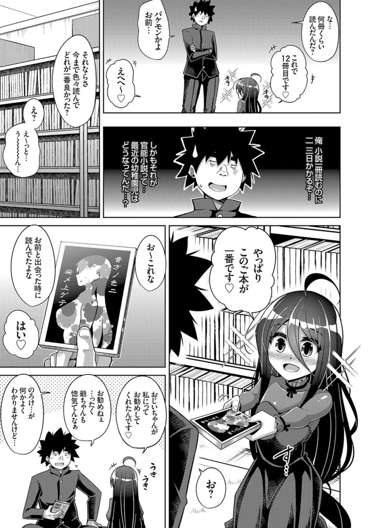 COMIC Grape Vol. 73