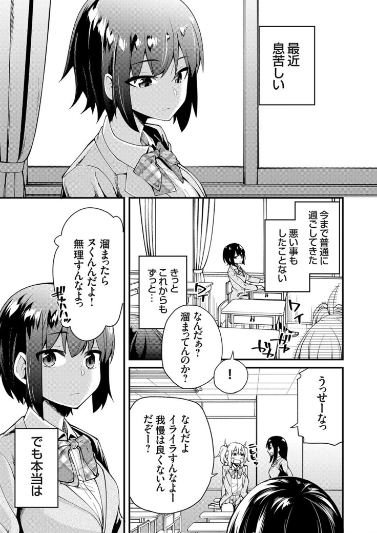 COMIC Grape Vol. 73