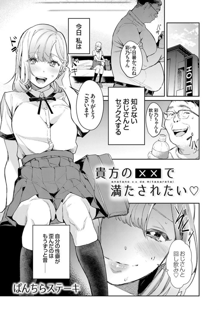 COMIC Grape Vol. 73