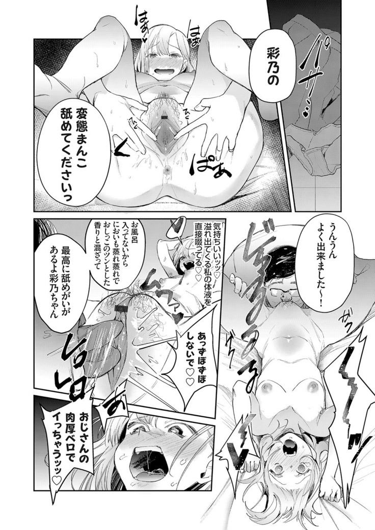 COMIC Grape Vol. 73