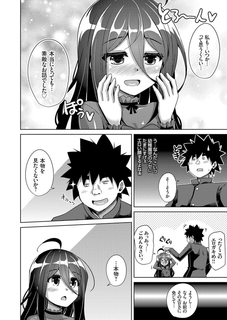 COMIC Grape Vol. 73