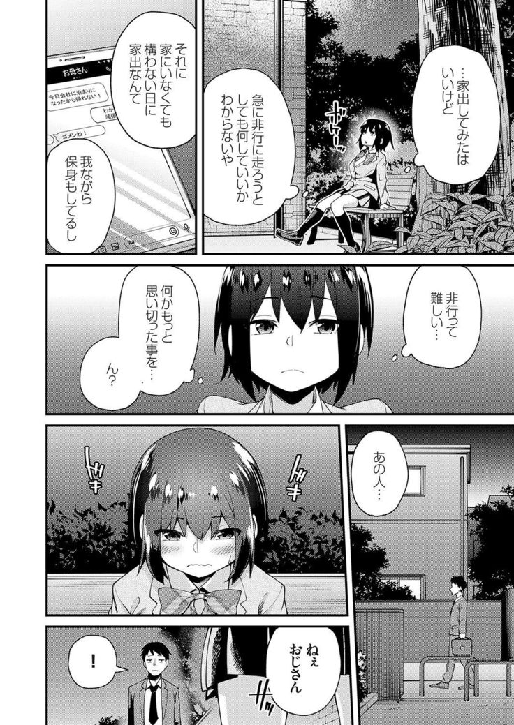 COMIC Grape Vol. 73