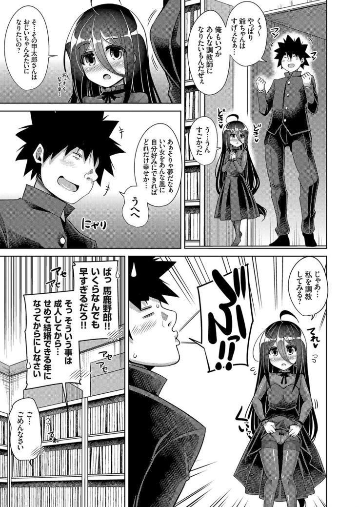 COMIC Grape Vol. 73