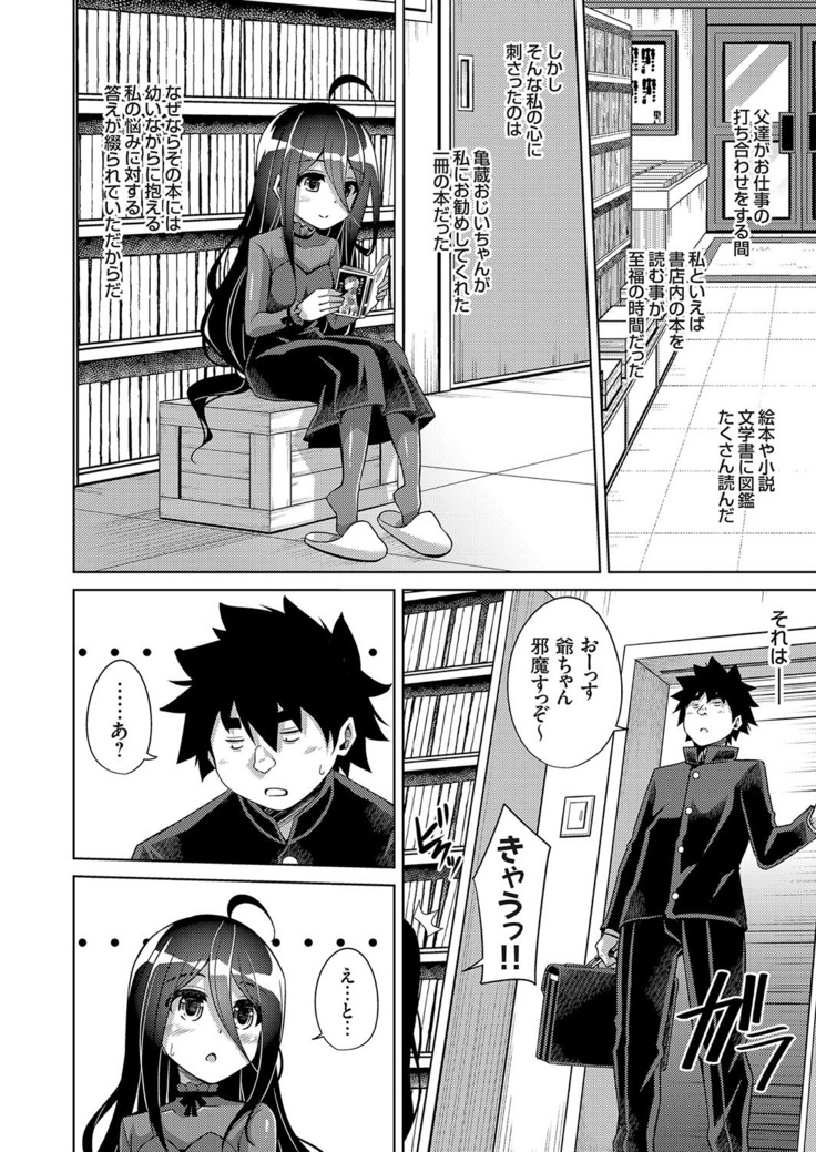 COMIC Grape Vol. 73