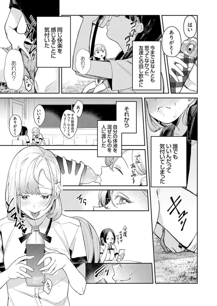 COMIC Grape Vol. 73