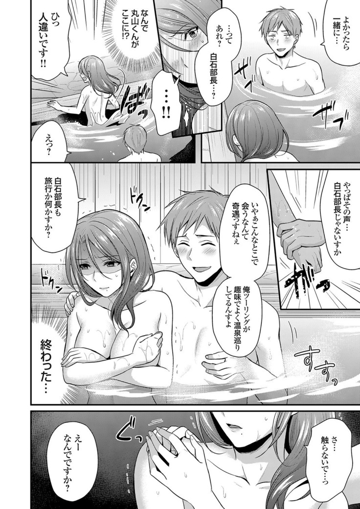 COMIC Grape Vol. 73