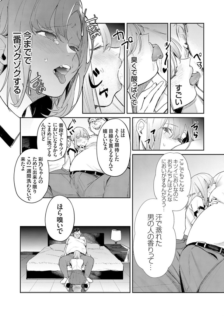 COMIC Grape Vol. 73