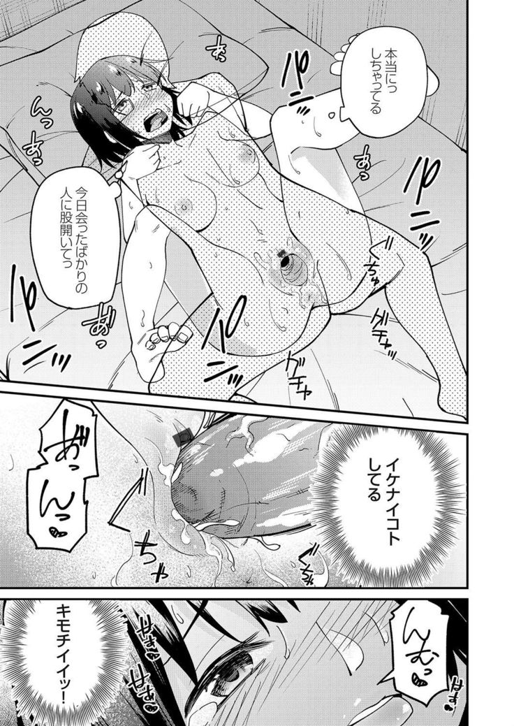 COMIC Grape Vol. 73