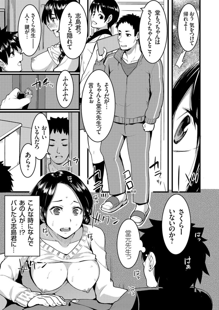 COMIC Grape Vol. 73