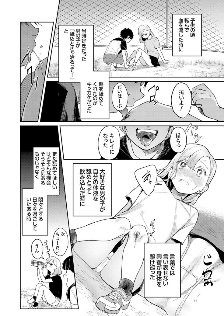 COMIC Grape Vol. 73