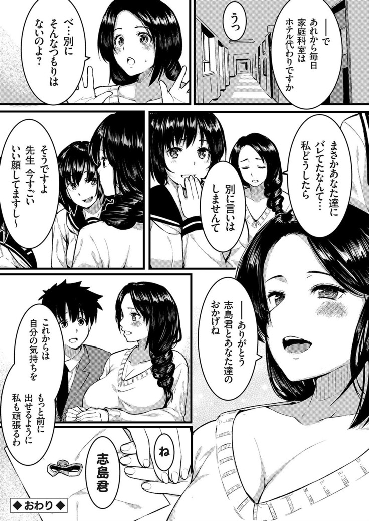 COMIC Grape Vol. 73
