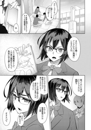 COMIC Grape Vol. 73 - Page 152