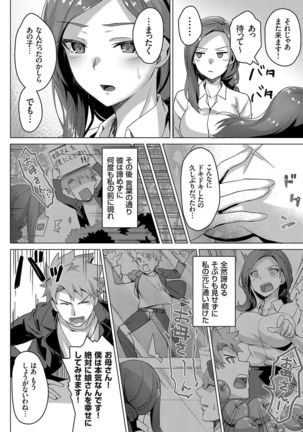 COMIC Grape Vol. 73 - Page 25