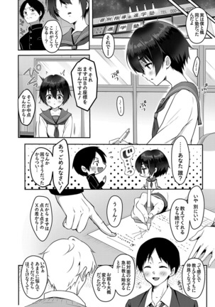 COMIC Grape Vol. 73 - Page 71