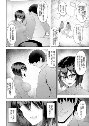 COMIC Grape Vol. 73 - Page 155