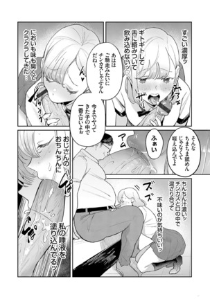 COMIC Grape Vol. 73 - Page 55