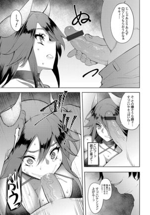 COMIC Grape Vol. 73 - Page 164