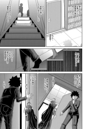 COMIC Grape Vol. 73 - Page 142