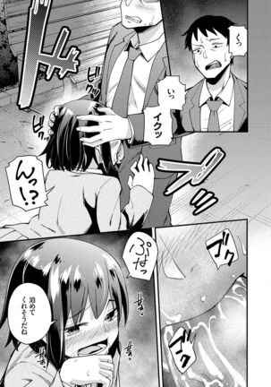 COMIC Grape Vol. 73 - Page 176