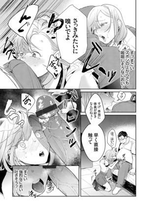COMIC Grape Vol. 73 - Page 54