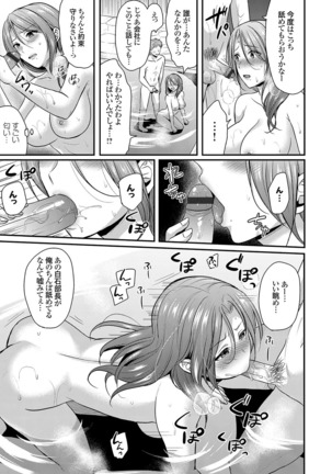COMIC Grape Vol. 73 - Page 98