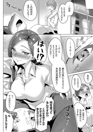 COMIC Grape Vol. 73 - Page 29