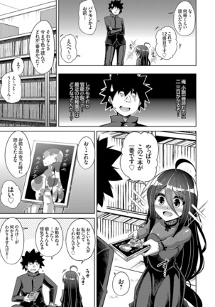 COMIC Grape Vol. 73 - Page 140