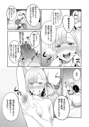 COMIC Grape Vol. 73 - Page 58