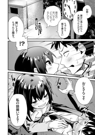 COMIC Grape Vol. 73 - Page 173