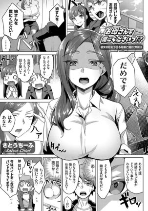 COMIC Grape Vol. 73 - Page 22