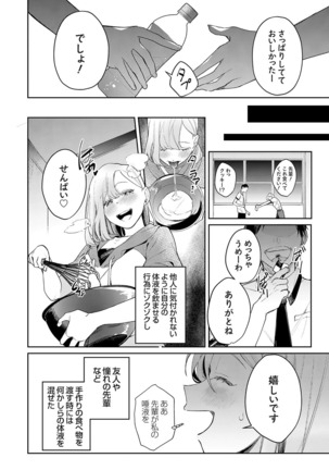 COMIC Grape Vol. 73 - Page 49
