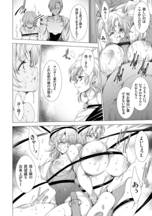 COMIC Grape Vol. 73 - Page 123
