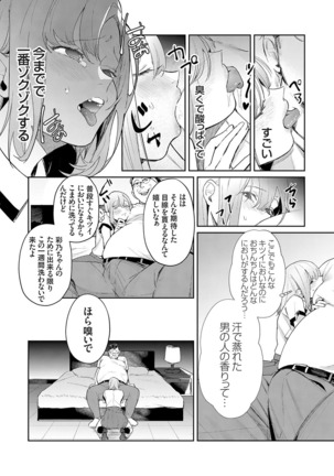 COMIC Grape Vol. 73 - Page 53