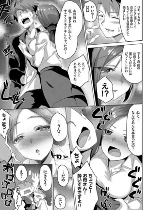 COMIC Grape Vol. 73 - Page 28