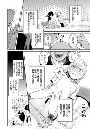 COMIC Grape Vol. 73 - Page 47