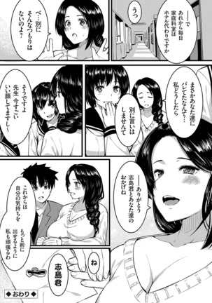 COMIC Grape Vol. 73 - Page 211