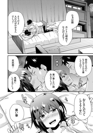 COMIC Grape Vol. 73 - Page 177