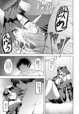 COMIC Grape Vol. 73 - Page 166