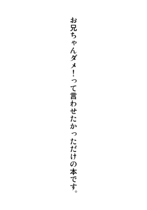C８８　新刊サンプル『ちゅーどくしょうじょ』 - Page 19