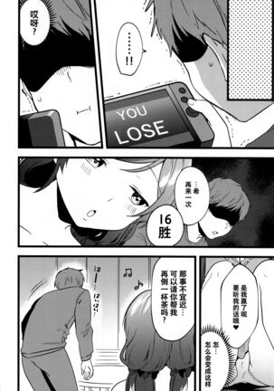 Megami-sama no Batsu Game Page #5