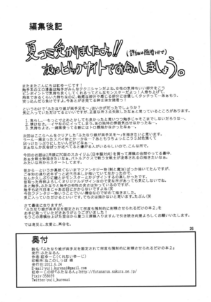 Futanari Musume ga Ryouteashi o Koteisarete Nando mo Kyouseiteki ni Shasei saserareru dake no Hon 2 - Page 26